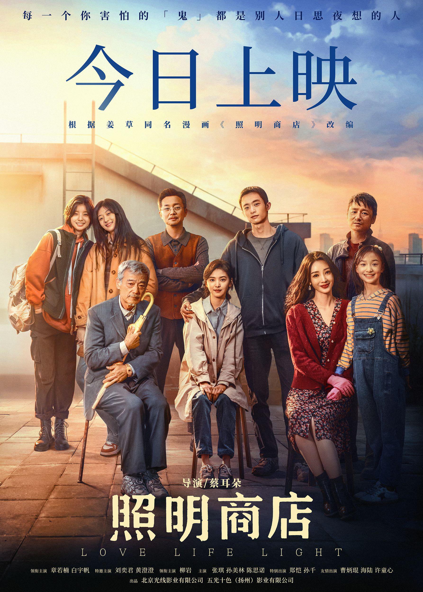日常向铁轨中国