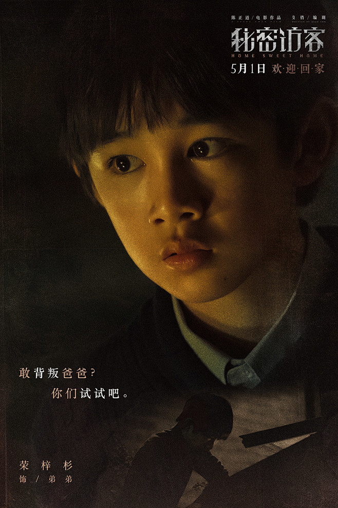 荒诞感镜头巡游